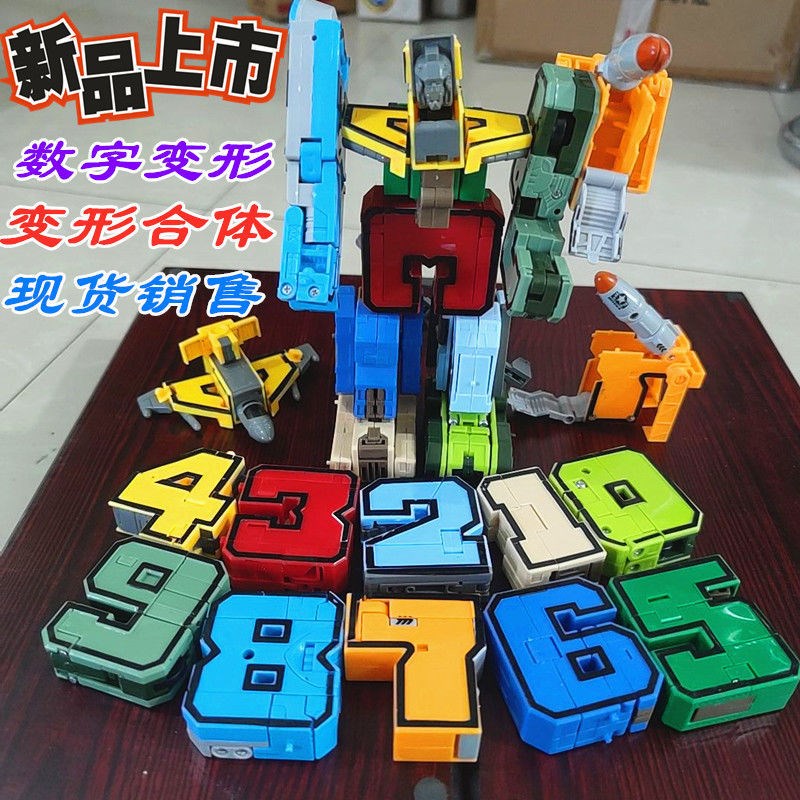 数字变形玩具金刚战队机器人合体方块男孩0-9岁益智男孩玩具全套