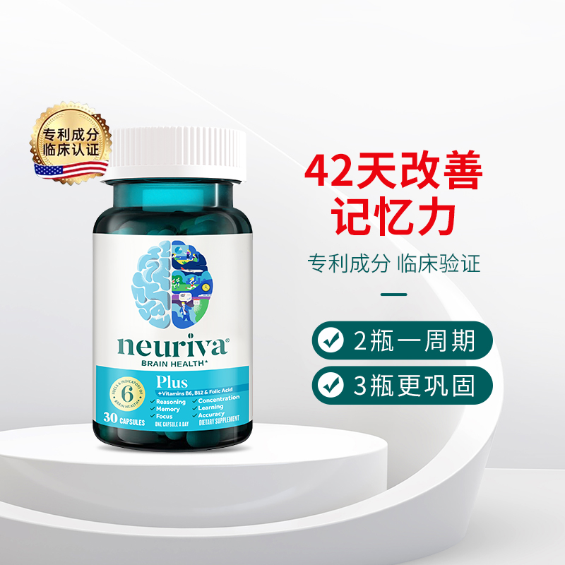 美国原装neuriva脑动力PLU