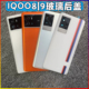 适用于vivo iQOO9玻璃后盖 iQOO8替换电池盖爱酷9后屏板iqoo8透明