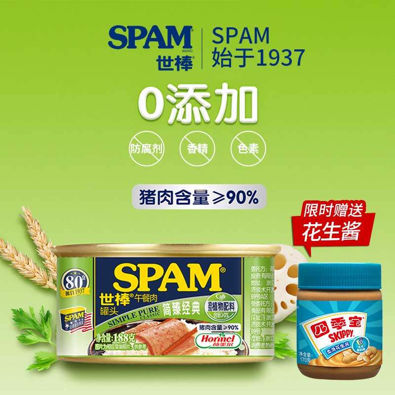 spam世棒旗舰店的优惠券大全