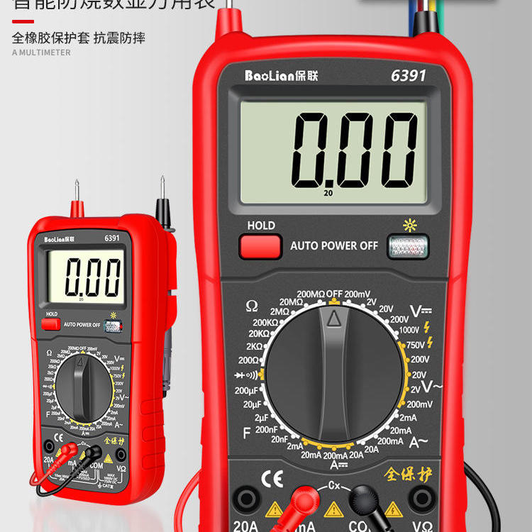 万用表数字高精度电子防烧数显小型便捷式电工维修测试防护多功能