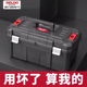 德力西工具箱工业级家用多功能五金收纳盒手提车载维修电工收纳箱