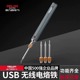 德力西USB无线电烙铁维修焊接烫烟码神器电焊笔小型家用焊锡枪