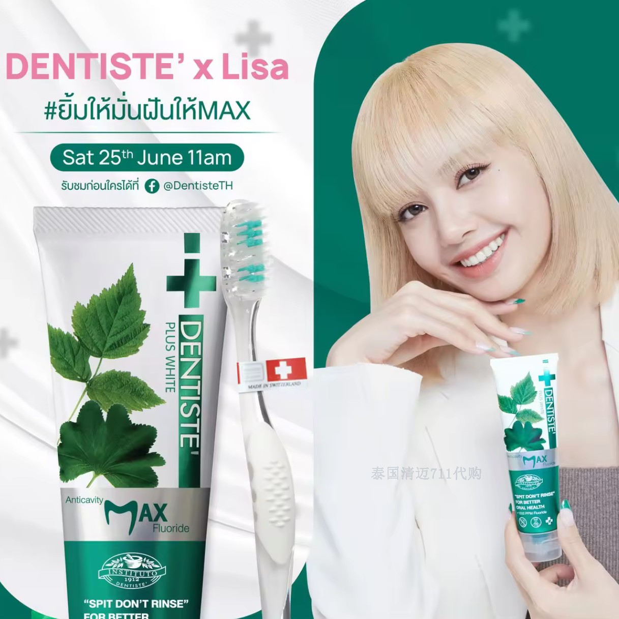 LISA同款泰国dentiste牙膏丹师特美白抗敏感去黄烟渍清火清新护理