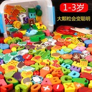 Infants and young children beaded and threading building blocks puzzle development 3 baby early education 1 to 2 years old and a half toy boys and girls 0