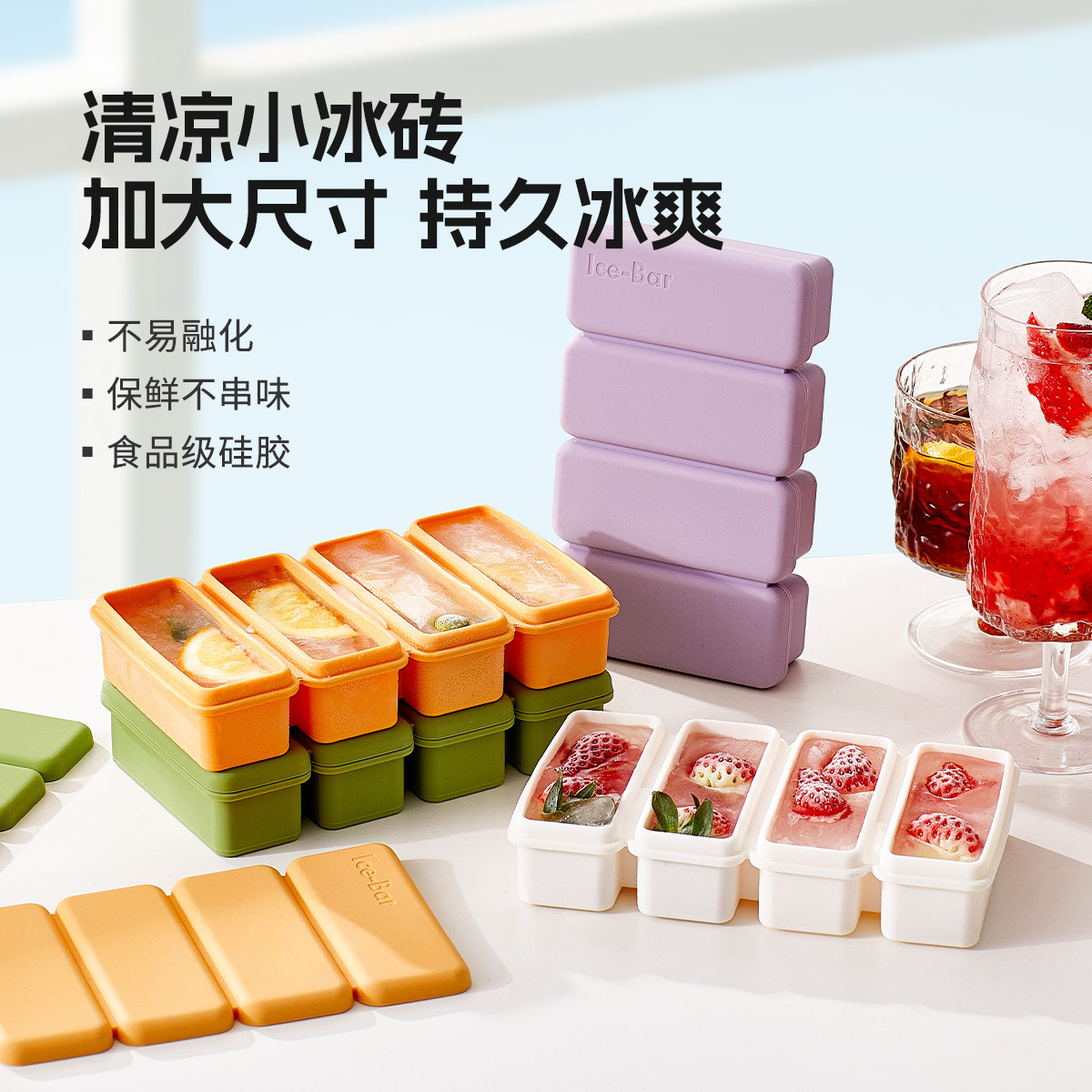 硅胶冰块模具家用冰格冷冻神器储存冰箱食品级制冰自带盖辅食冰棒