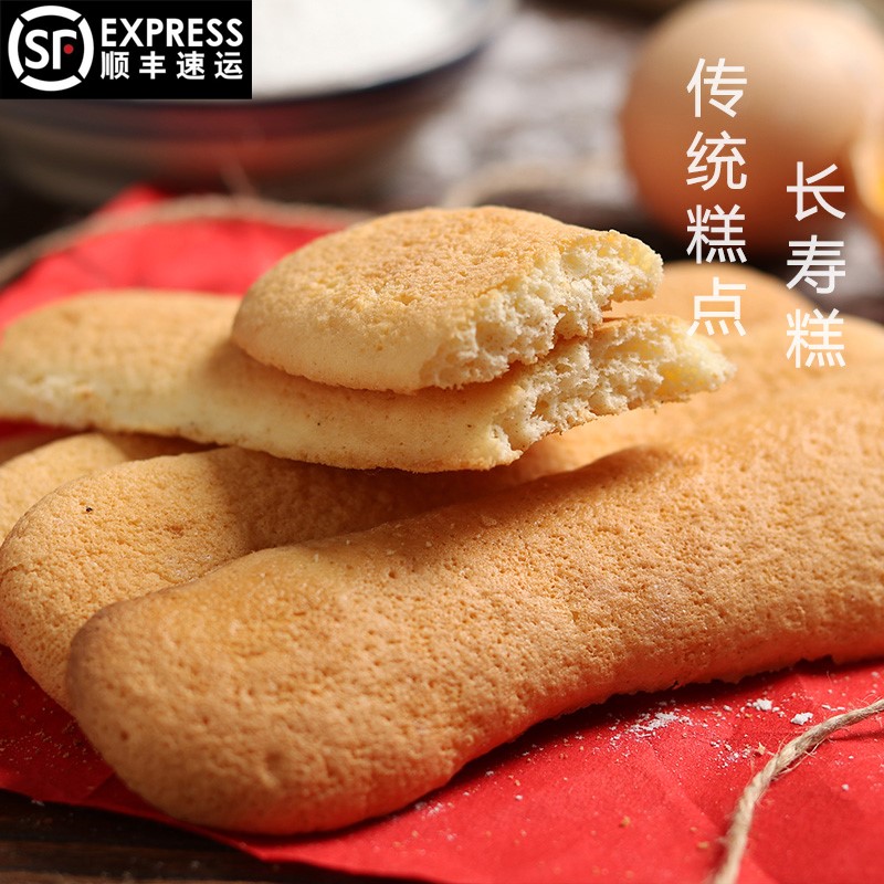 山东特产长寿糕鸡蛋糕长条糕老式零食老年人传统糕点点心食品500g