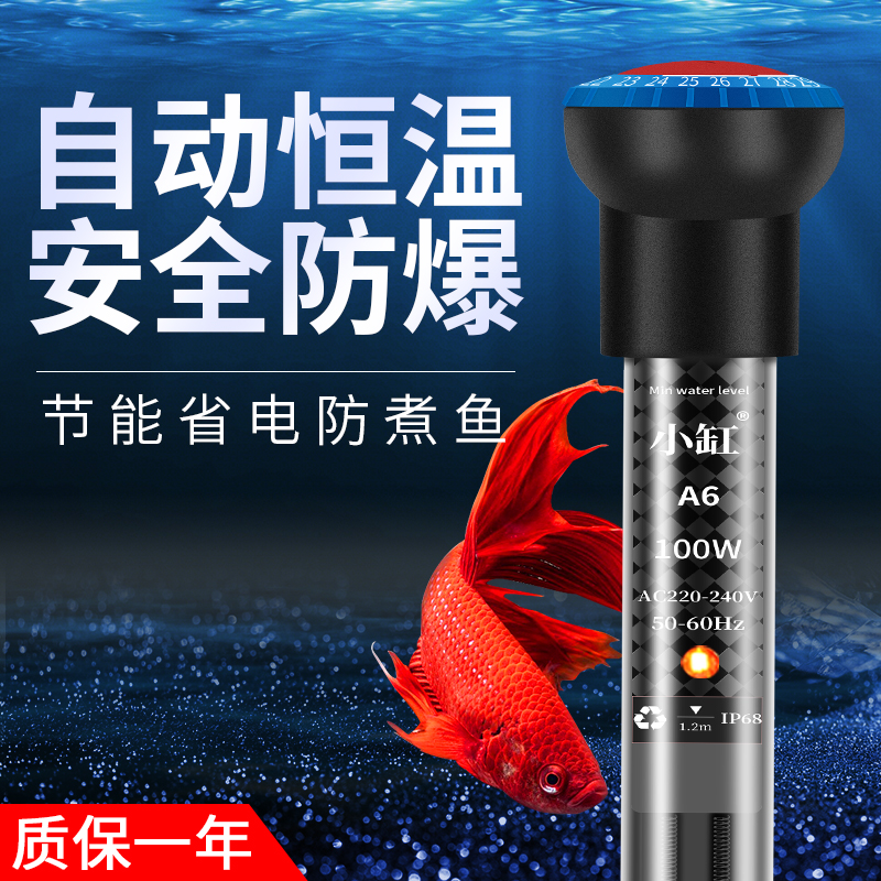 鱼缸加热棒自动恒温迷你大型水族箱小型乌龟缸温度计低水位加热器