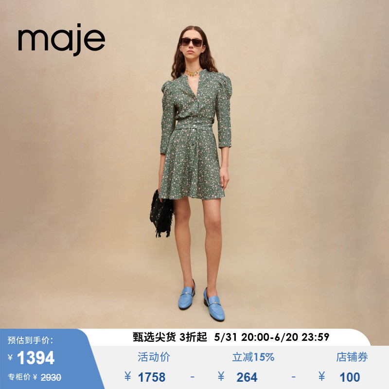 Maje Outlet夏季女装收腰