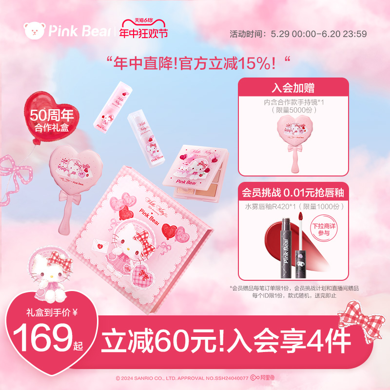 【618加购】pinkbear皮可