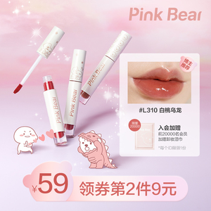PINKBEAR皮可熊琉光镜面水唇釉小布丁口红女学生唇蜜官方持久正品