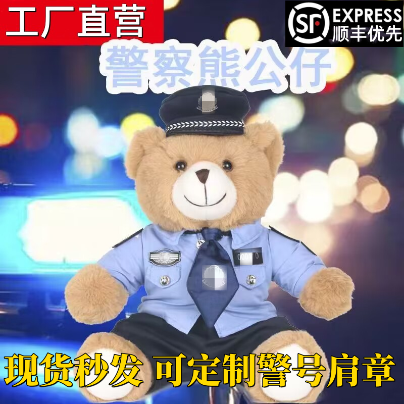 警察小熊公仔骑铁小熊警官制服骑行反