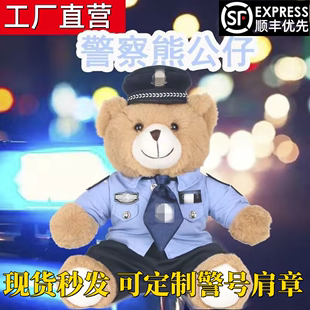 警察小熊公仔骑铁小熊警官制服骑行反光服交通小熊网红交警小熊