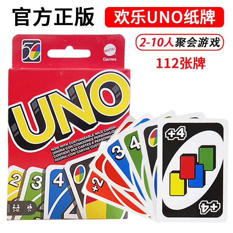 uno纸牌