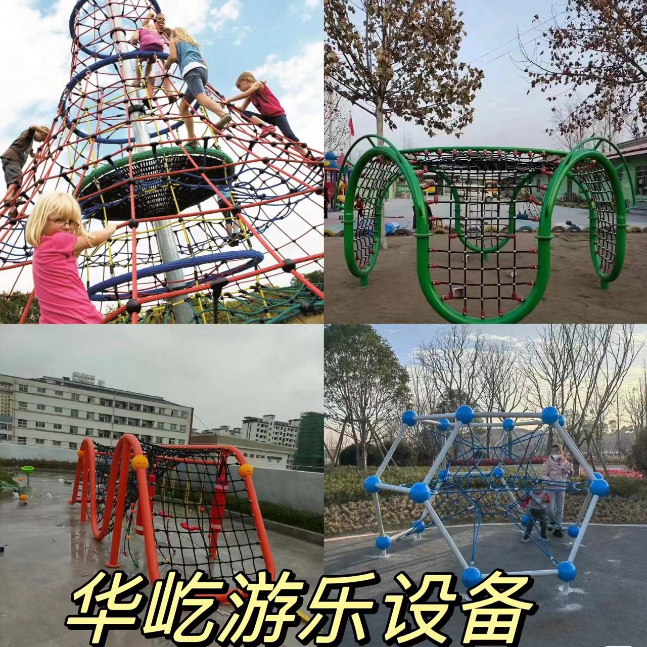 户外幼儿园攀爬网无动力游乐设备儿童钻洞爬网攀爬架滑梯组合定制