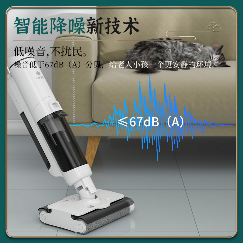 hikins海清新S7双滚刷洗地机家用除菌贴边吸拖洗一体机