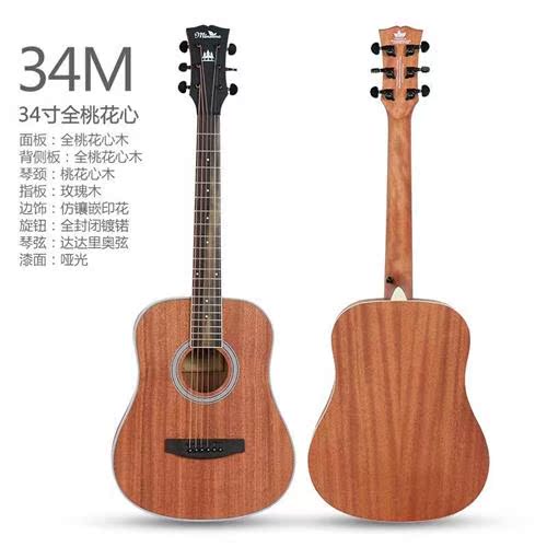 旅行吉他34寸36寸38寸民谣吉他女生初学n者入门吉它六弦儿童小吉