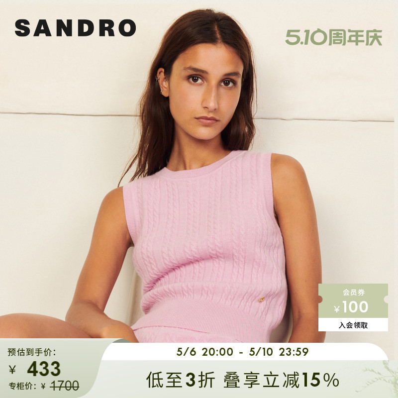 SANDRO Outlet春季女装少女粉绞花图案针织背心上衣SFPPU01170