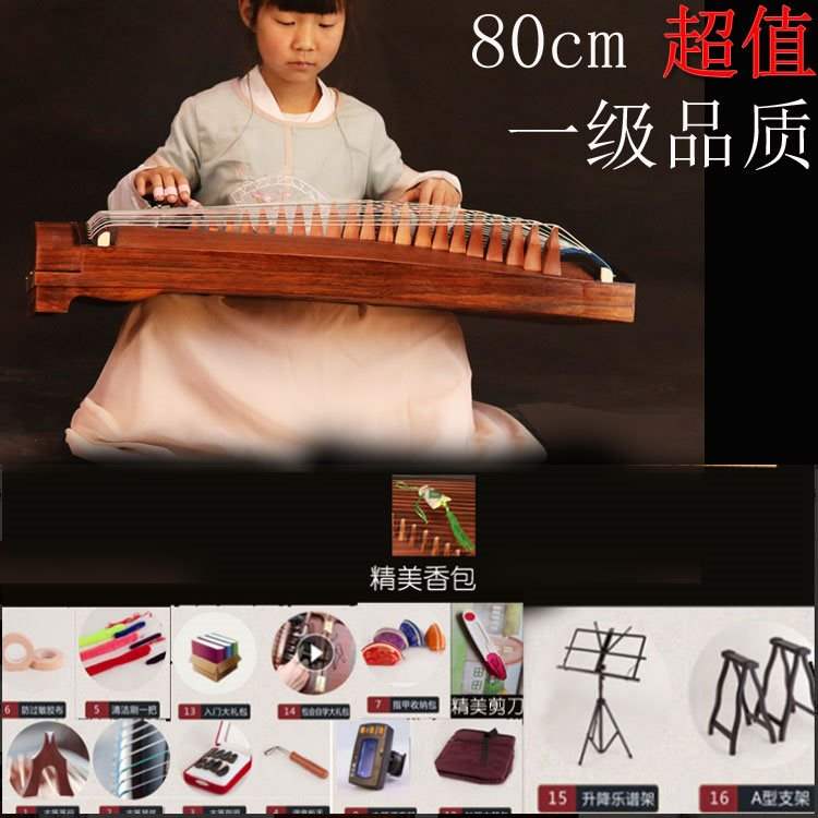 21弦迷你小古筝80cm1米成人初学者迷小型古筝琴小筝便携式儿童
