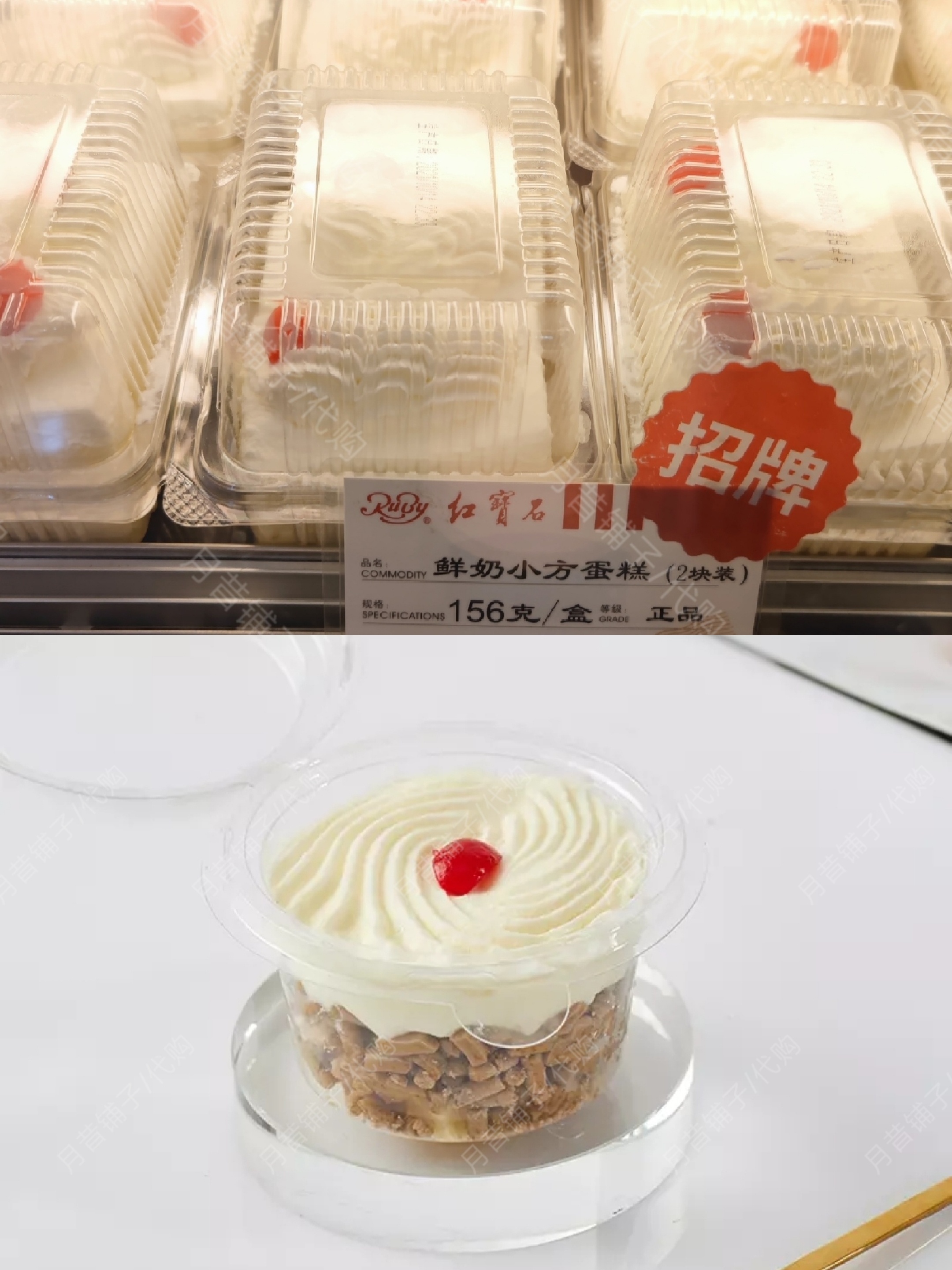 一折红宝石蛋糕_代购上海特产糕点红宝石ruby鲜奶小方蛋糕2块装 奶油