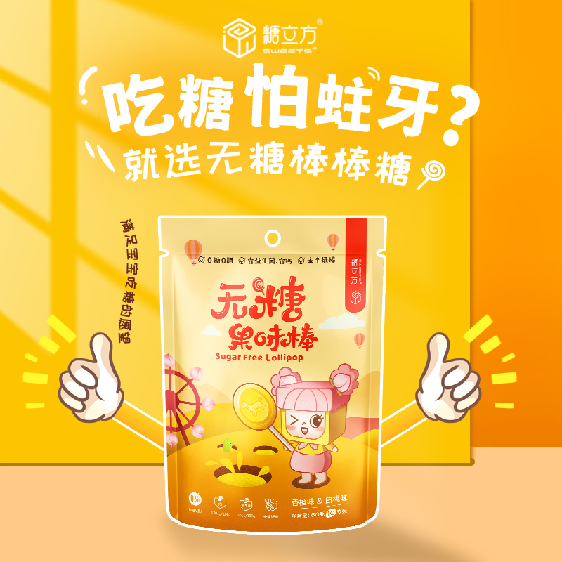 cube children No sugar flavor Infants Child baby No add Lollipop Probiotics Vitamin C A sugarin the Snacks/Nuts/Specialty , Sweets and snacks/Jelly/Pudding , Candy category - from Buy2taobao.com to provide professional Taobao agent buy service