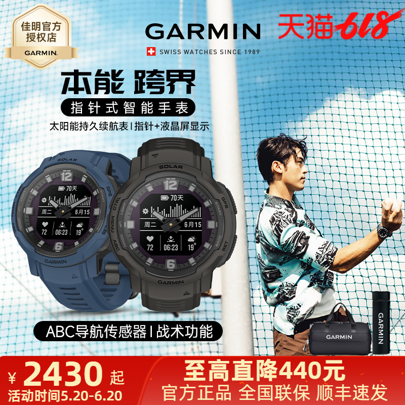 Garmin佳明Instinct本能跨界运动指针手表户外太阳能跑步骑行游泳