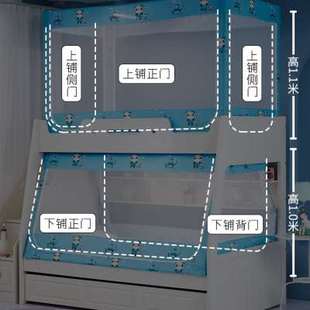 子母床上下铺梯形专用遮光蚊帐家用2021新款儿童母子上下床双层床