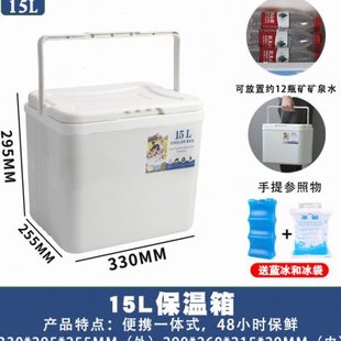 保温箱冷藏箱冰袋商用摆摊泡沫箱野餐钓鱼用品车载冰块冰桶保鲜箱