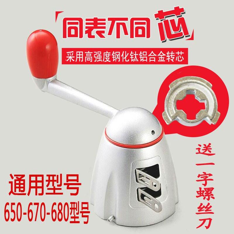 好晾衣架配件太太手摇器 摇手柄 好升降器 670650通用手摇器