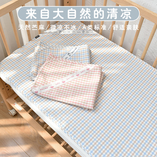 婴儿苎麻凉席夏季竹纤维冰丝软凉席新生儿童幼儿园午睡席子可定制