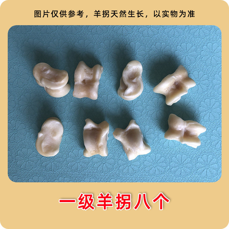 羊嘎拉哈真羊拐骨头子儿天t然旮旯哈 传统80后怀旧小时候童年玩具