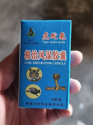 首页 下载app                          原装美国虎蛇龟胶囊2020年