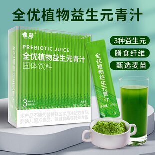 雀蜂全优植物益生元青汁膳食纤维大麦若叶青汁粉酵素正品官方旗舰