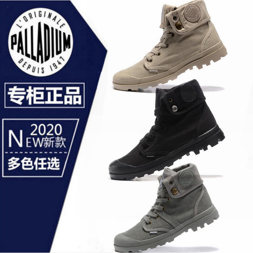 帕拉丁马丁靴