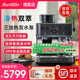 【2025年新品】Barsetto/百胜图03S冷热双萃咖啡机意式研磨一体机