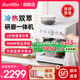 【政府补贴】Barsetto/百胜图01C冷萃咖啡机家用意式研磨豆一体机