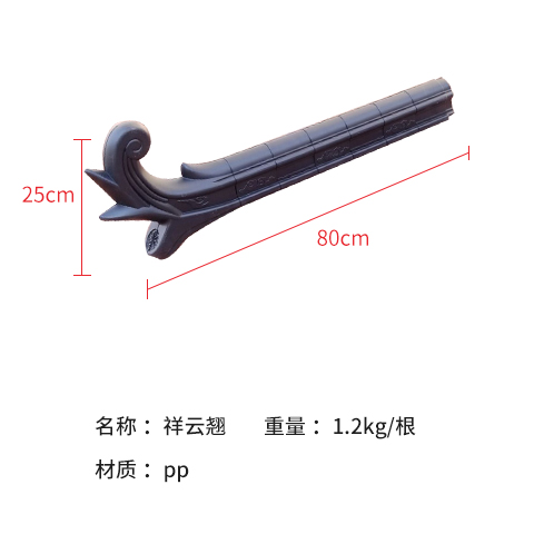 祥云翘脚仿古瓦配件围墙院墙马头墙压顶飞檐大翘角中式屋脊一体瓦