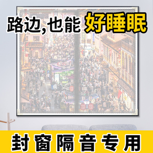 窗户隔音神器临街玻璃窗帘消音吸音棉超强降噪马路睡觉专用窗户贴