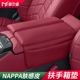 NAPPA皮汽车扶手箱增高垫保护套适用于宝马3系5系7系X5 X6 X7 X3