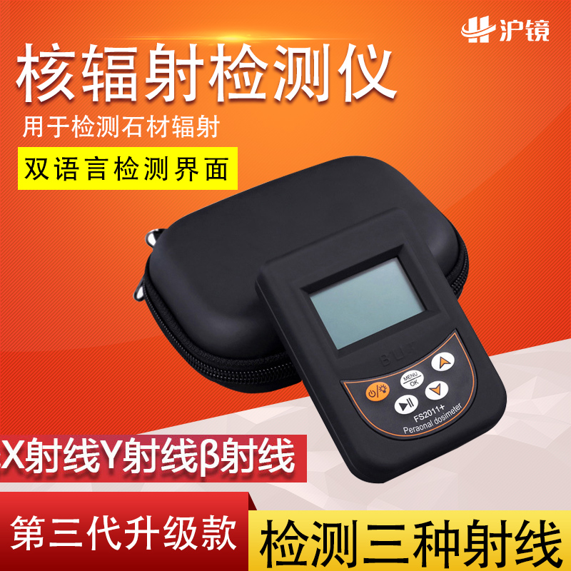 射线Xγβ核辐射检测仪报警器盖革计数器个人剂量放射大理石医院|msdalam kategori perkakasan/alat, instrumen, 辐射检测仪 - dari Buy2taobao.com untuk memberikan perkhidmatan ejen Taobao profesional membeli