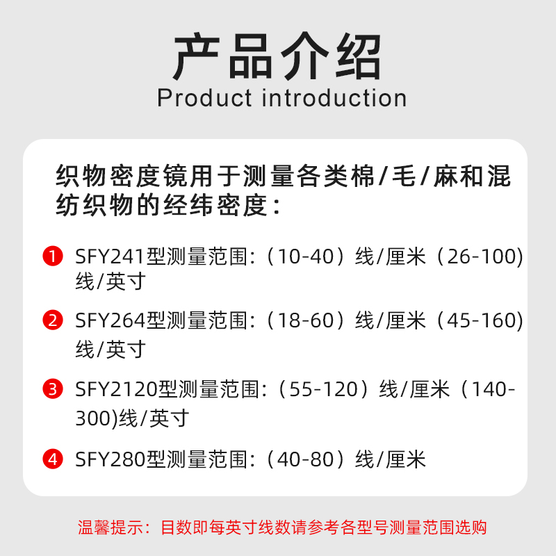 纺织面料经纬密度仪SFY264经纬仪布料密度镜纬密镜尺筛网目数镜