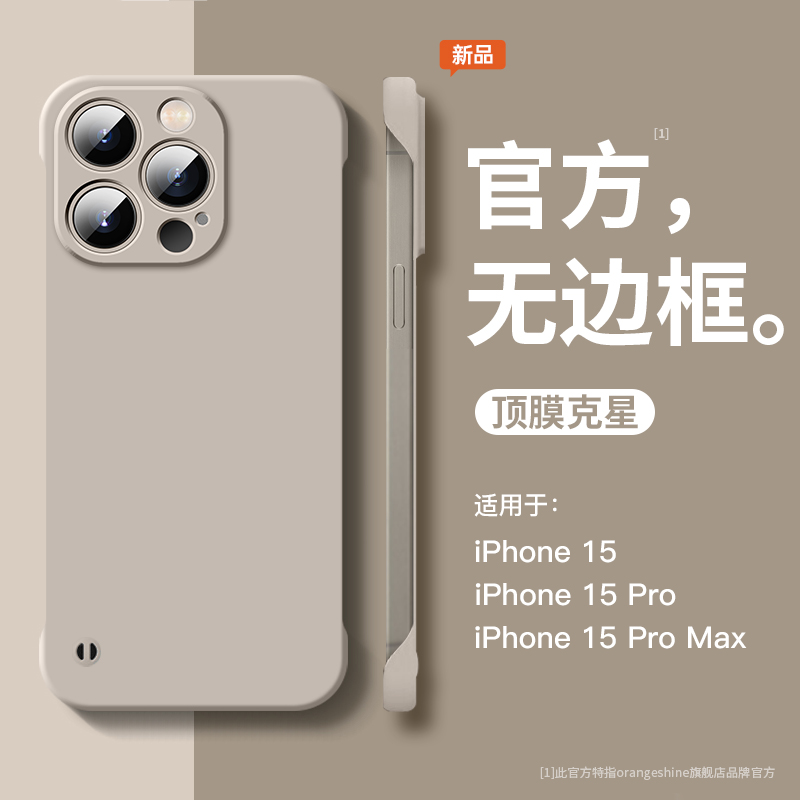 适用苹果15promax手机壳新款无边框iPhone14pro高级感12钛灰色11防摔13男plus女xr简约8超薄xs max磨砂散热