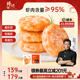 锋味派虾饼儿童早餐半成品虾排低脂食品虾滑虾仁虾肉空气炸锅食材