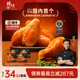 锋味派翅中奥尔良烤鸡翅中翅生鲜冷冻半成品空气炸锅食材炸鸡翅根