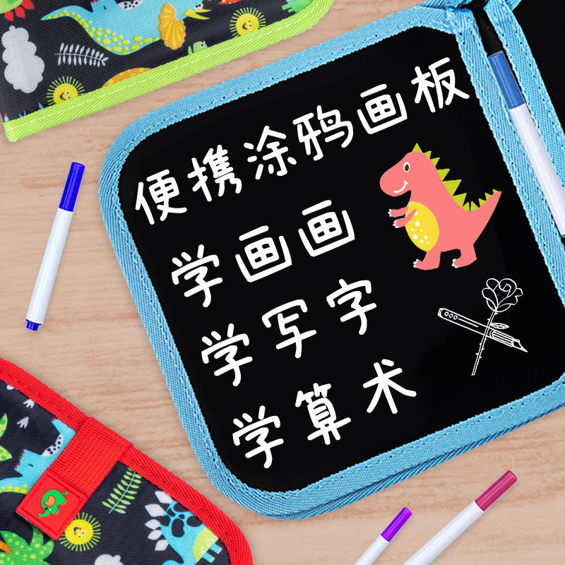 神器可擦家用宝宝绘画小黑板