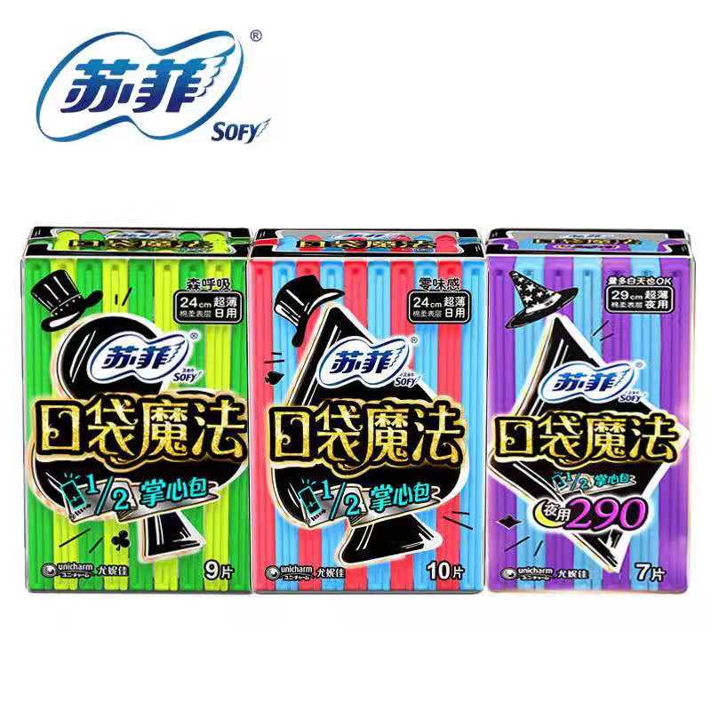 sofy /苏菲口袋魔法组合26+卫生巾
