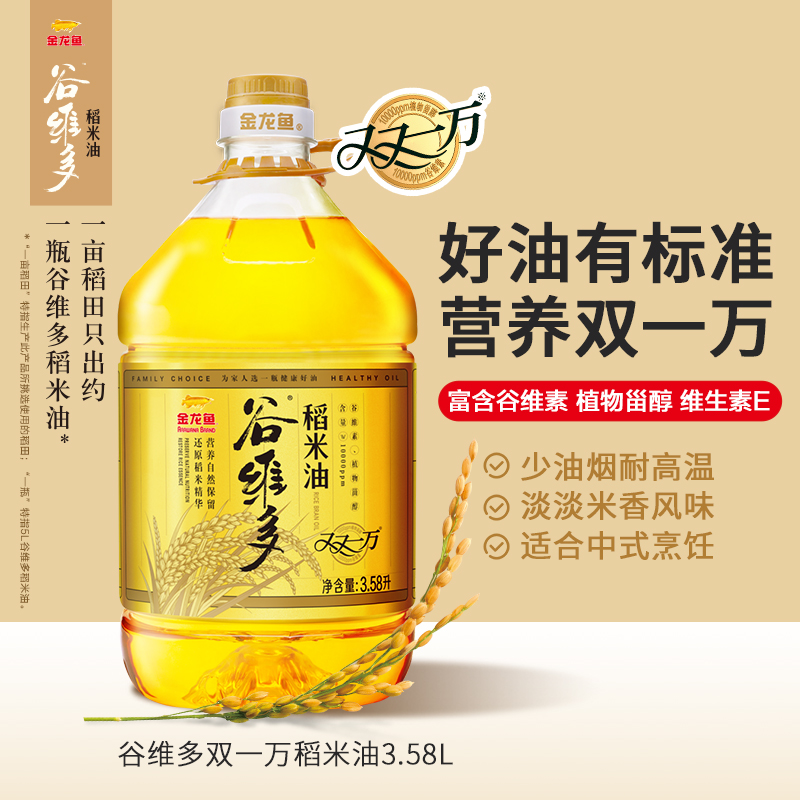 金龙鱼谷维多双一万稻米油3.58L