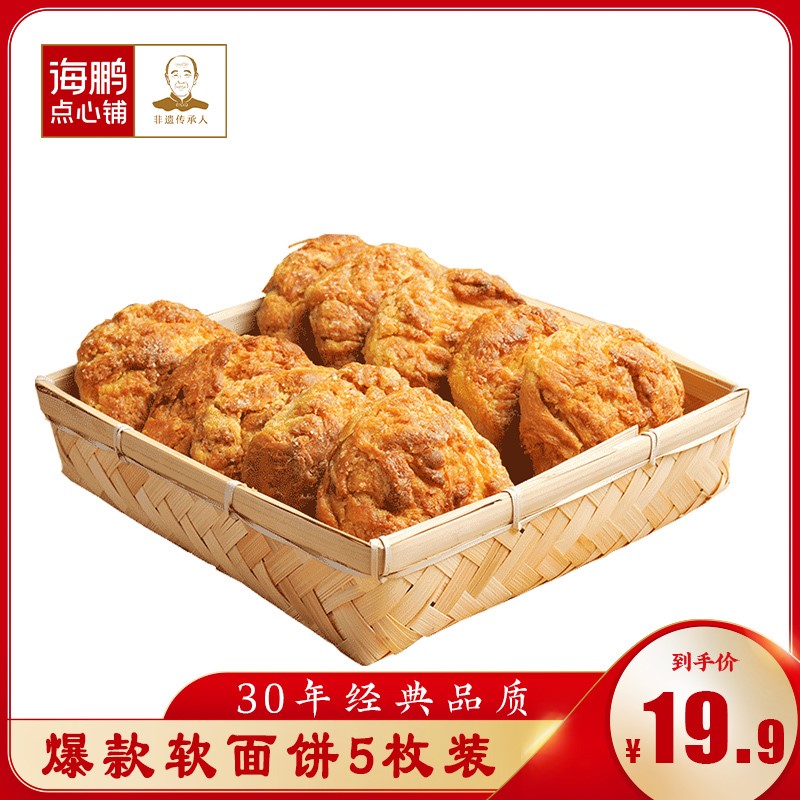 软面饼丰镇月饼 早餐糕点 代餐面包 传统零食整箱600g