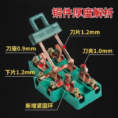 小型多功能刀闸2p单相家用转换双向双投闸刀开关双电源跟头闸