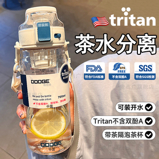 tritan水杯大容量女生高颜值1000ml带茶隔茶水分离吨吨桶泡茶杯子